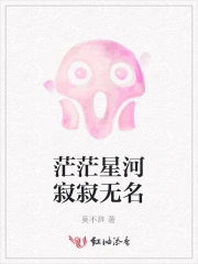茫茫星河寂寂无名