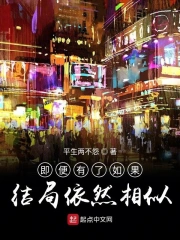 重生是又一次相似的轮回