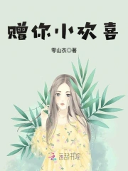 赠你小欢喜
