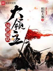 异世骑砍大领主