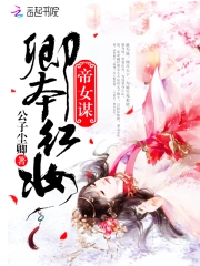 卿卿本红妆